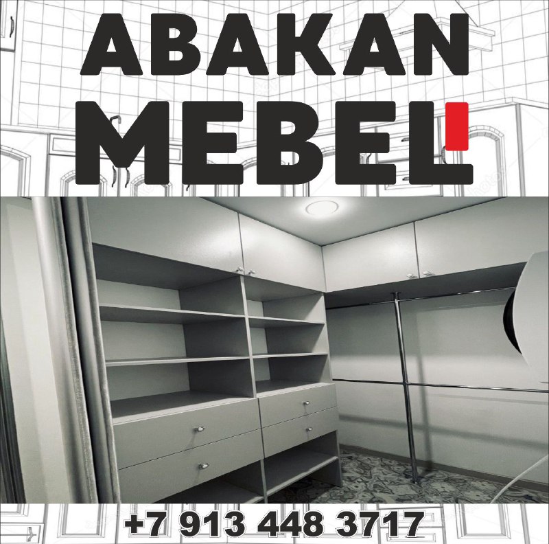 https://t.me/abakan_mebel 7