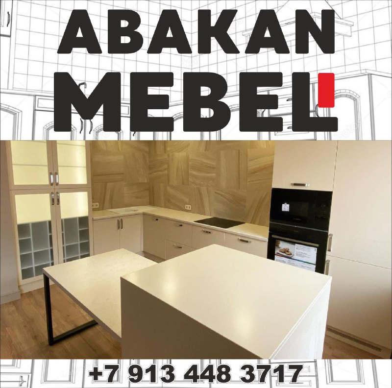 https://t.me/abakan_mebel 10