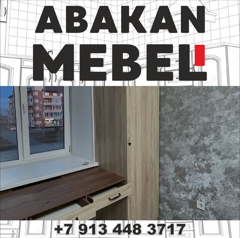 https://t.me/abakan_mebel 6