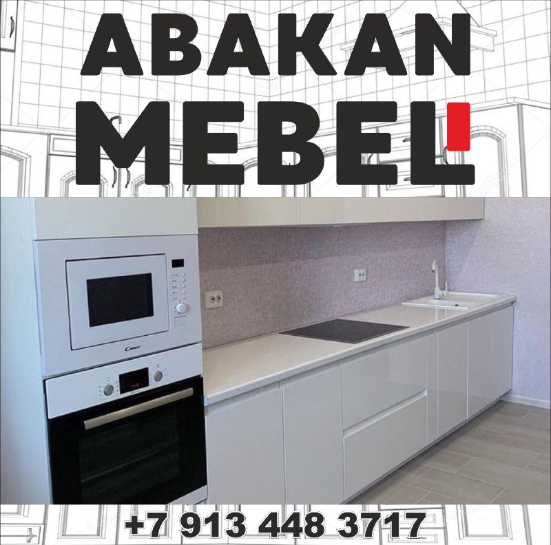 https://t.me/abakan_mebel 4