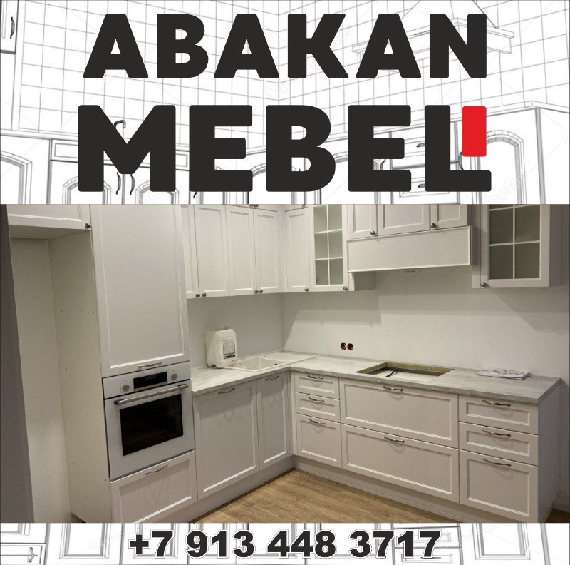 https://t.me/abakan_mebel 10