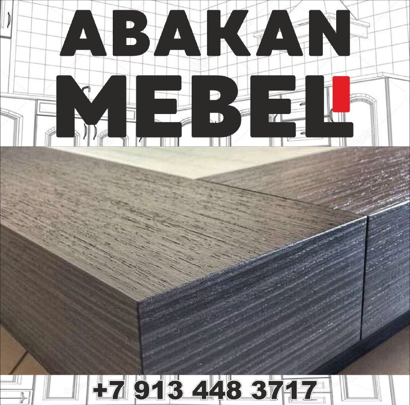 https://t.me/abakan_mebel 5