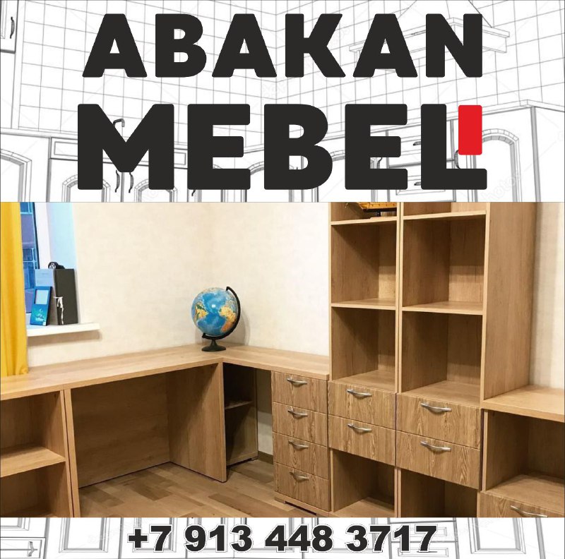 https://t.me/abakan_mebel 9