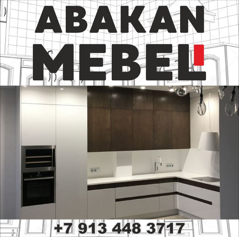 https://t.me/abakan_mebel 7