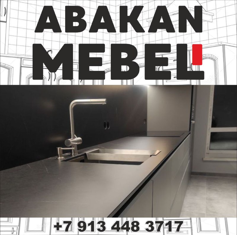 https://t.me/abakan_mebel 6