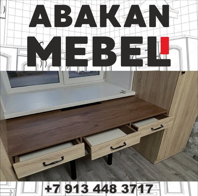 https://t.me/abakan_mebel 2