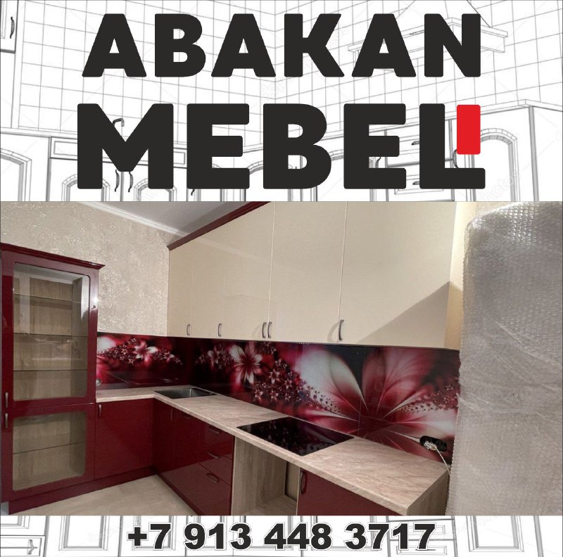 https://t.me/abakan_mebel