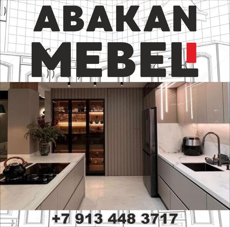 https://t.me/abakan_mebel 5