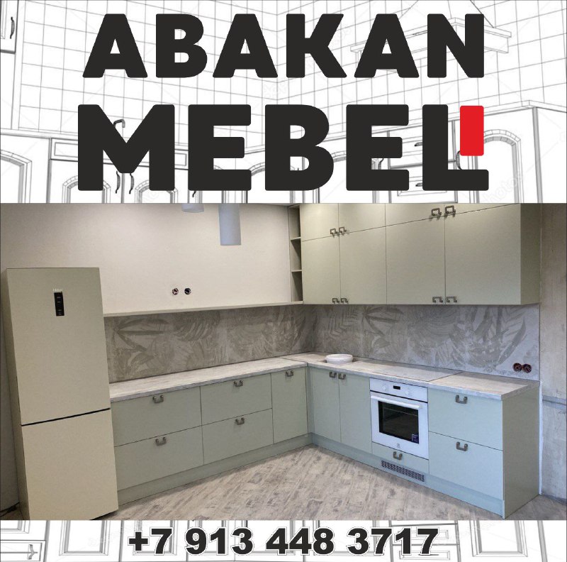 https://t.me/abakan_mebel