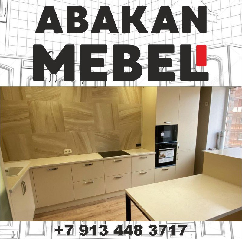 https://t.me/abakan_mebel