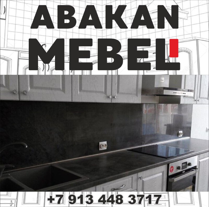 https://t.me/abakan_mebel