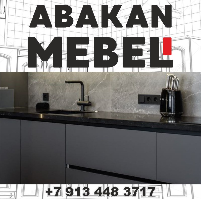 https://t.me/abakan_mebel