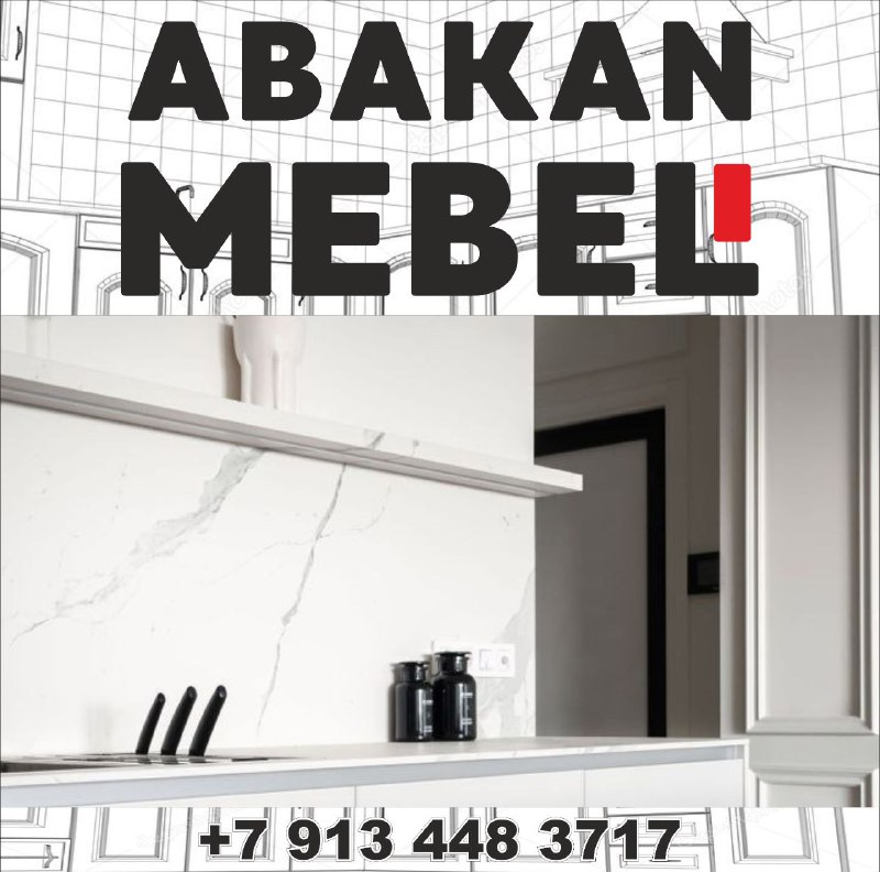 https://t.me/abakan_mebel